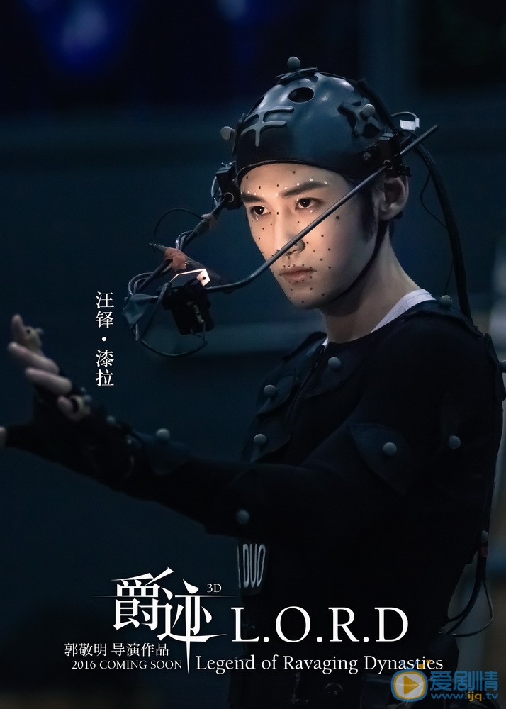 爵迹漆拉剧照 