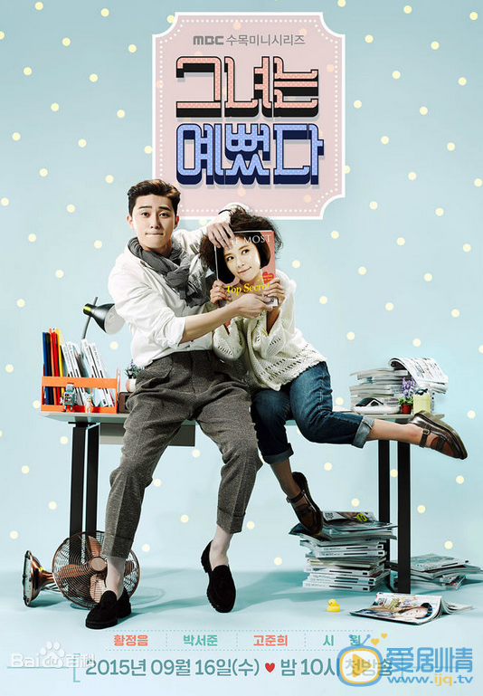 朴叙俊《她很漂亮》剧照 《她很漂亮》剧照