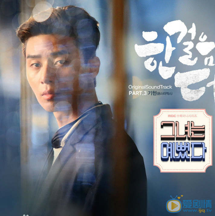 朴叙俊《她很漂亮》剧照 《她很漂亮》剧照