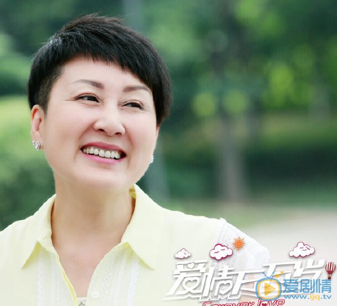 爱情万万岁花枝俏剧照 