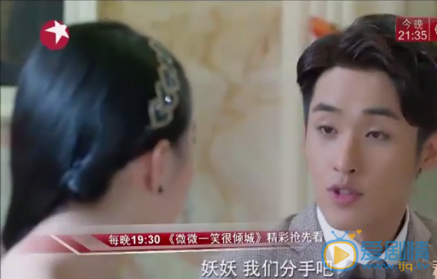 微微一笑很倾城第25集预告甄少祥和小雨妖妖恩断义绝 甄少祥追微微被肖奈秒杀
