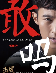 雷皓角色介绍