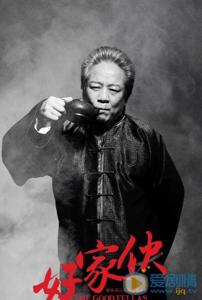 好家伙芦之苇剧照 