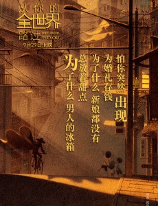 电影从你的全世界路过恶搞主题曲《不说》歌词（组图）