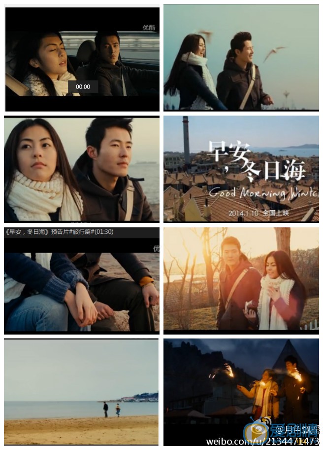 任容萱《早安，冬日海》剧照 任容萱高清写真_任容萱高清剧照