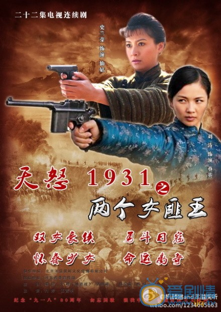 史兰芽两个女匪王剧照 史兰芽高清写真_史兰芽高清剧照