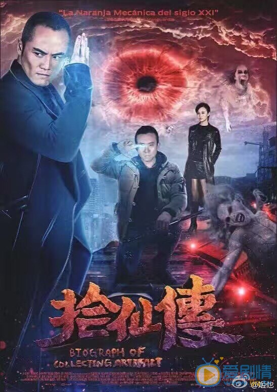 姬他《拾仙传》剧照 姬他高清写真_姬他高清剧照
