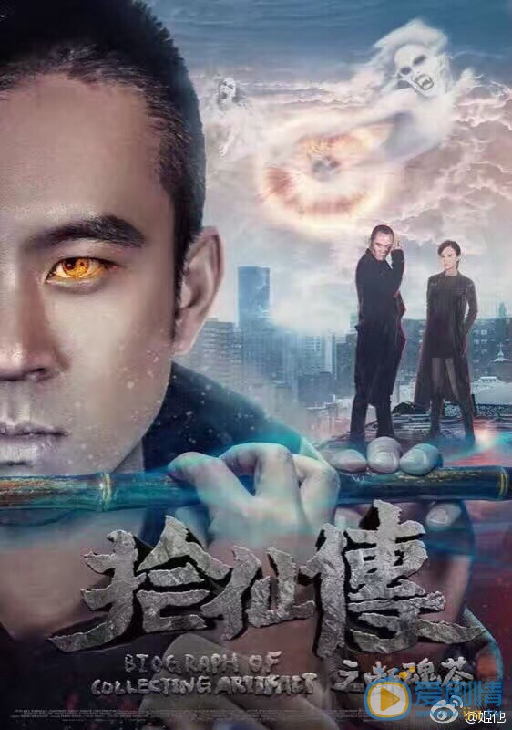 姬他《拾仙传》剧照 姬他高清写真_姬他高清剧照