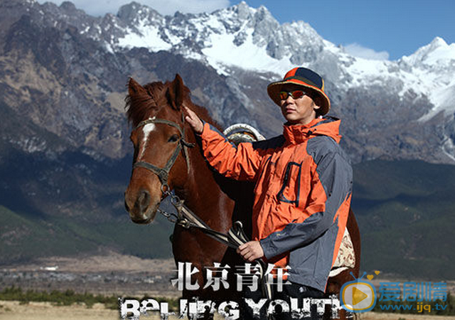 李晨《北京青年》剧照 李晨高清写真_李晨高清剧照