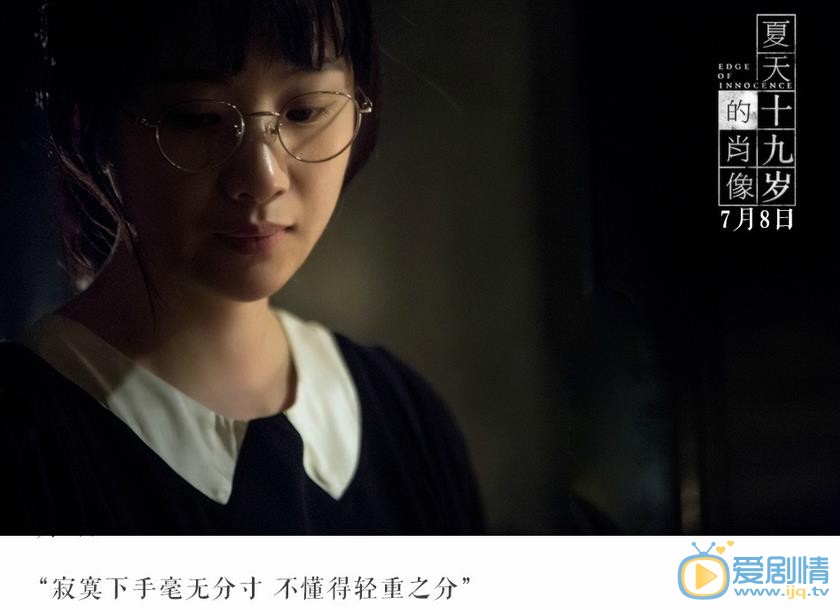 李梦《夏天十九岁的肖像》剧照 李梦高清写真_李梦高清剧照