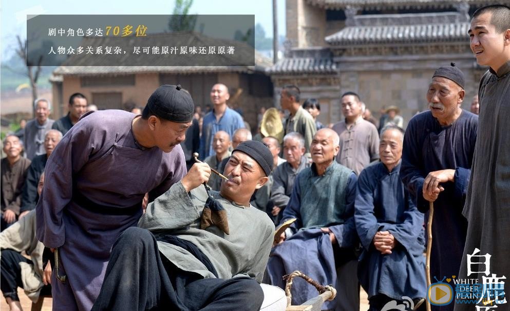 何冰《白鹿原》剧照 何冰高清写真_何冰高清剧照