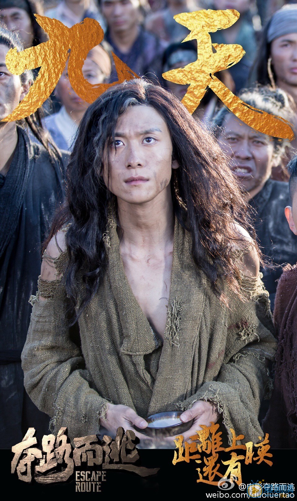夺路而逃周晓易剧照 