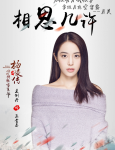 玉堂春
