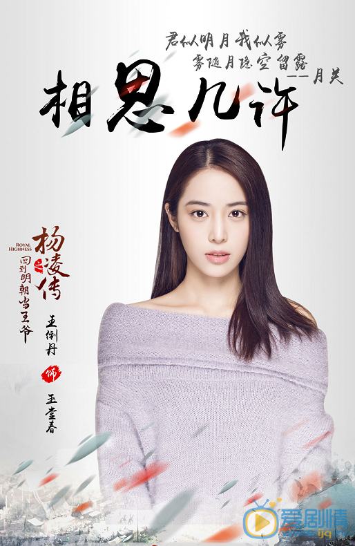 回答明朝当王爷玉堂春剧照 