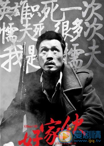 门栓最新剧照_门栓高清剧照