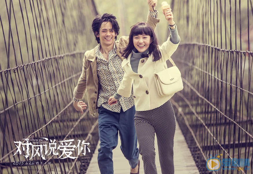 郭采洁《对风说爱你》剧照 《对风说爱你》剧照