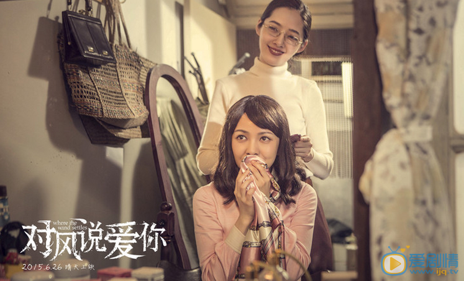 郭采洁《对风说爱你》剧照 《对风说爱你》剧照