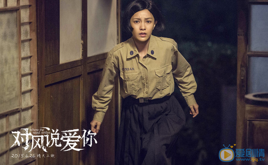 郭采洁《对风说爱你》剧照 《对风说爱你》剧照