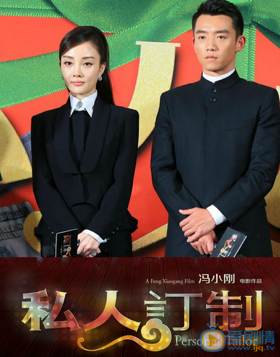 郑恺《私人订制》剧照 郑恺高清写真_郑恺高清剧照