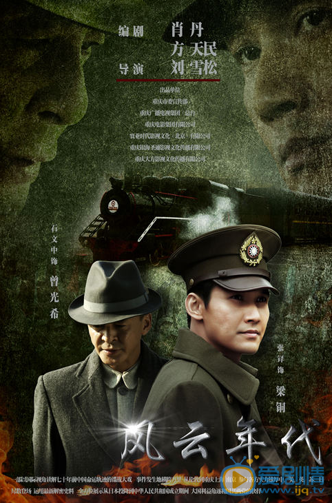 张铎《风云年代》剧照 《风云年代》剧照
