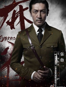 麻雀谁杀了宰相？毕忠良吗？毕忠良为什么要宰相死？