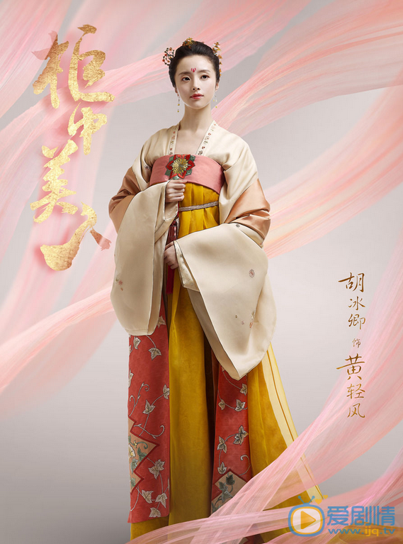 胡冰卿《柜中美人》剧照 胡冰卿高清写真_胡冰卿高清剧照