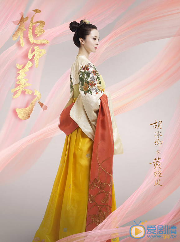 胡冰卿《柜中美人》剧照 胡冰卿高清写真_胡冰卿高清剧照