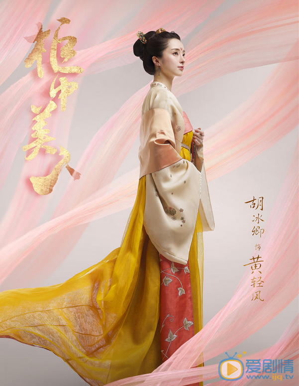 胡冰卿《柜中美人》剧照 胡冰卿高清写真_胡冰卿高清剧照