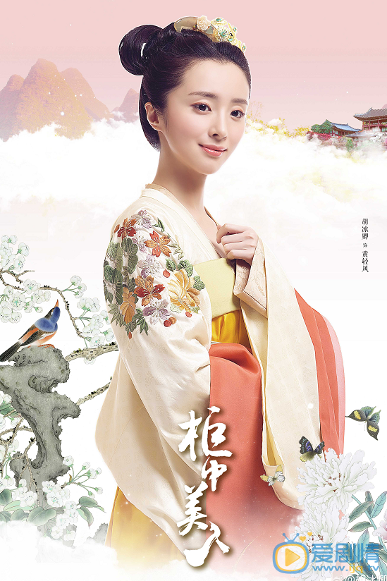 胡冰卿《柜中美人》剧照 胡冰卿高清写真_胡冰卿高清剧照