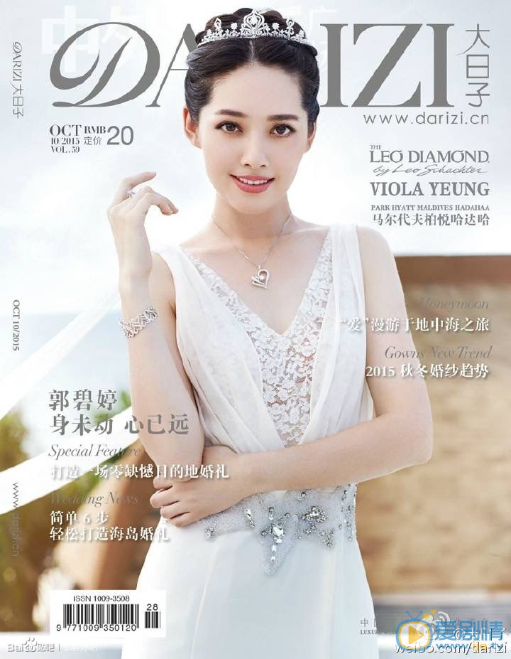 郭碧婷杂志大片 郭碧婷高清写真_郭碧婷高清剧照