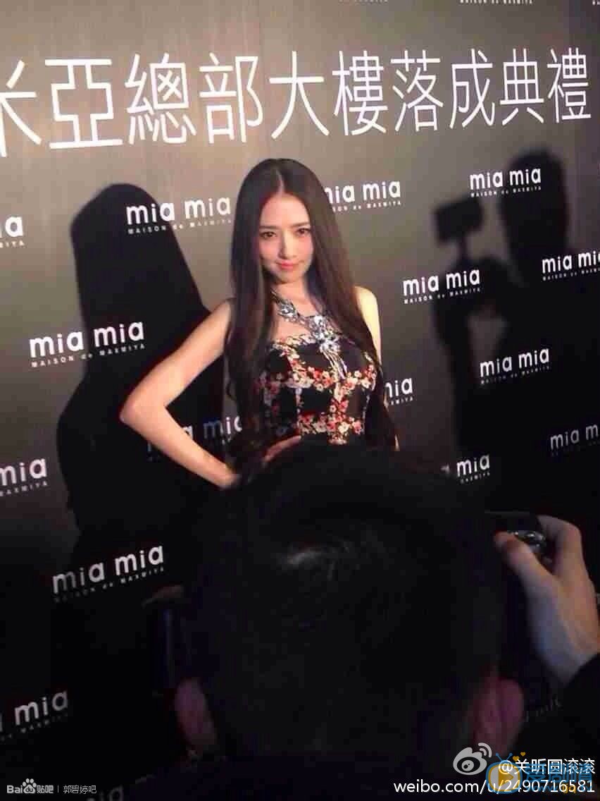 郭碧婷活动照片 郭碧婷高清写真_郭碧婷高清剧照