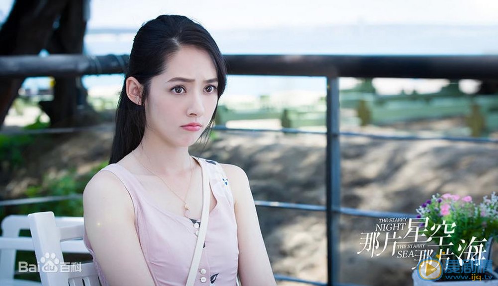 郭碧婷《那片星空那片海》剧照 郭碧婷高清写真_郭碧婷高清剧照