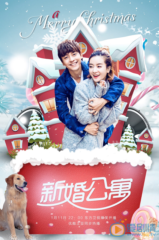 李晟《新婚公寓》剧照 《新婚公寓》剧照