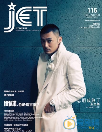 余文乐杂志封面照 余文乐杂志封面照