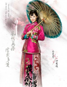 岑慧慧角色介绍