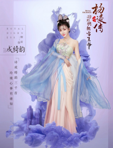 《回到明朝当王爷》首曝光定妆海报  柳岩古装造型仙气十足