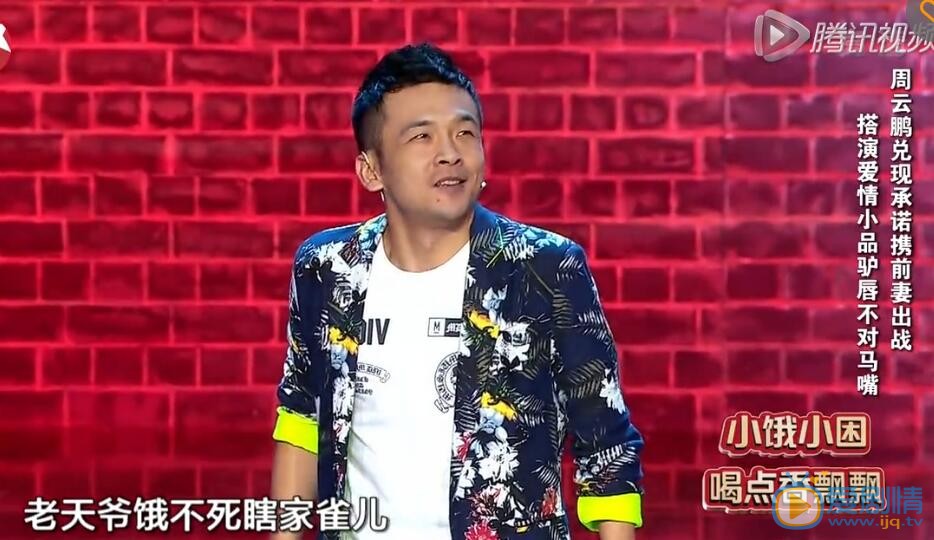 笑傲江湖周云鹏真的带前妻来参赛了吗?周云鹏与前妻关系如何、为何会离婚?