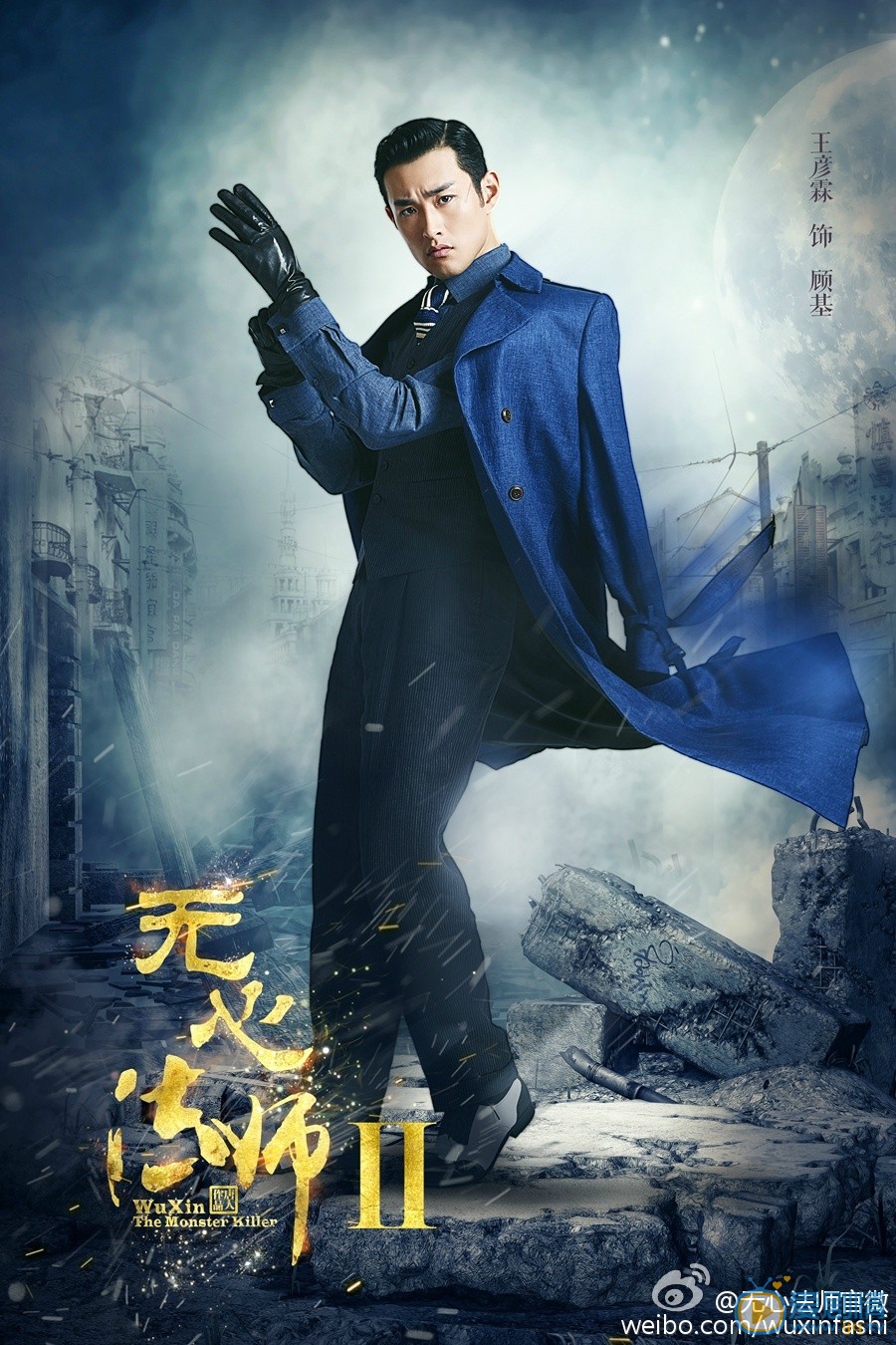 无心法师2顾基剧照 