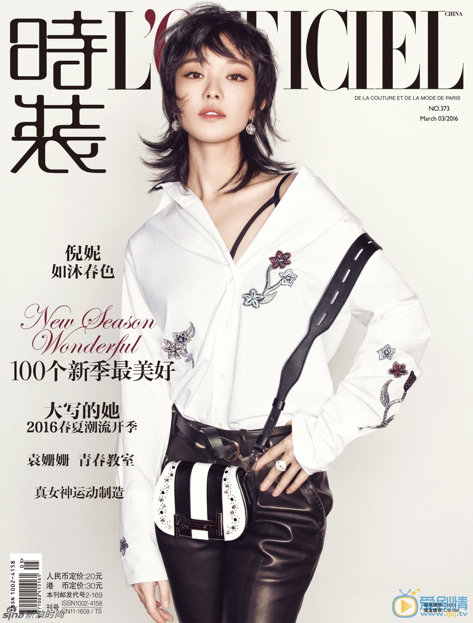 倪妮杂志写真 倪妮高清写真_倪妮高清剧照