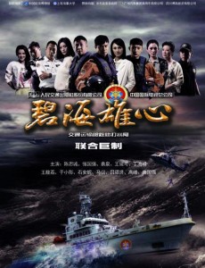 碧海雄心