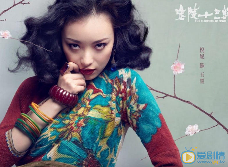 倪妮《金陵十三钗》剧照 倪妮高清写真_倪妮高清剧照