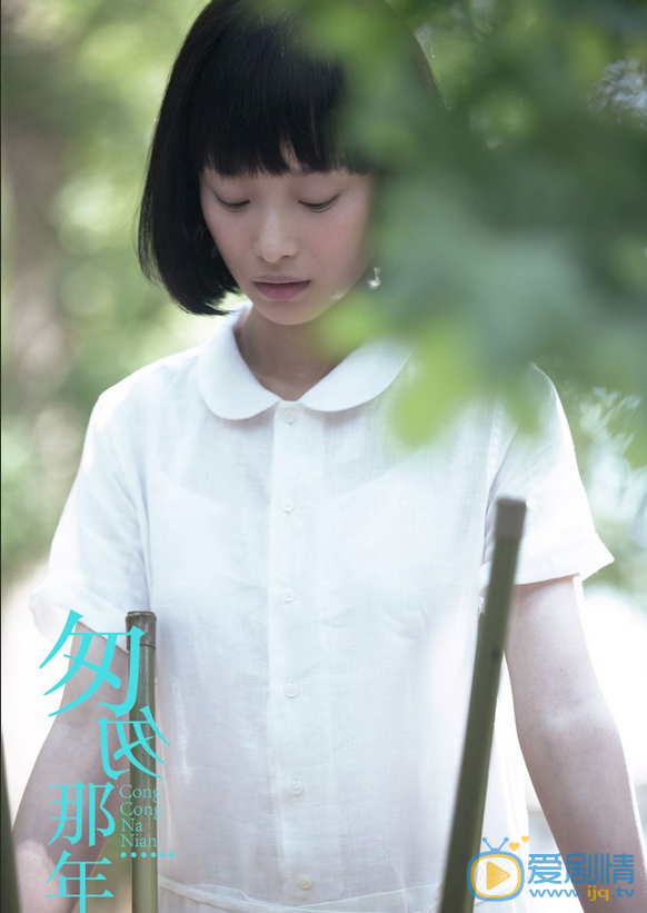 倪妮《匆匆那年》剧照 倪妮高清写真_倪妮高清剧照