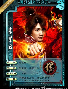 李星云角色介绍