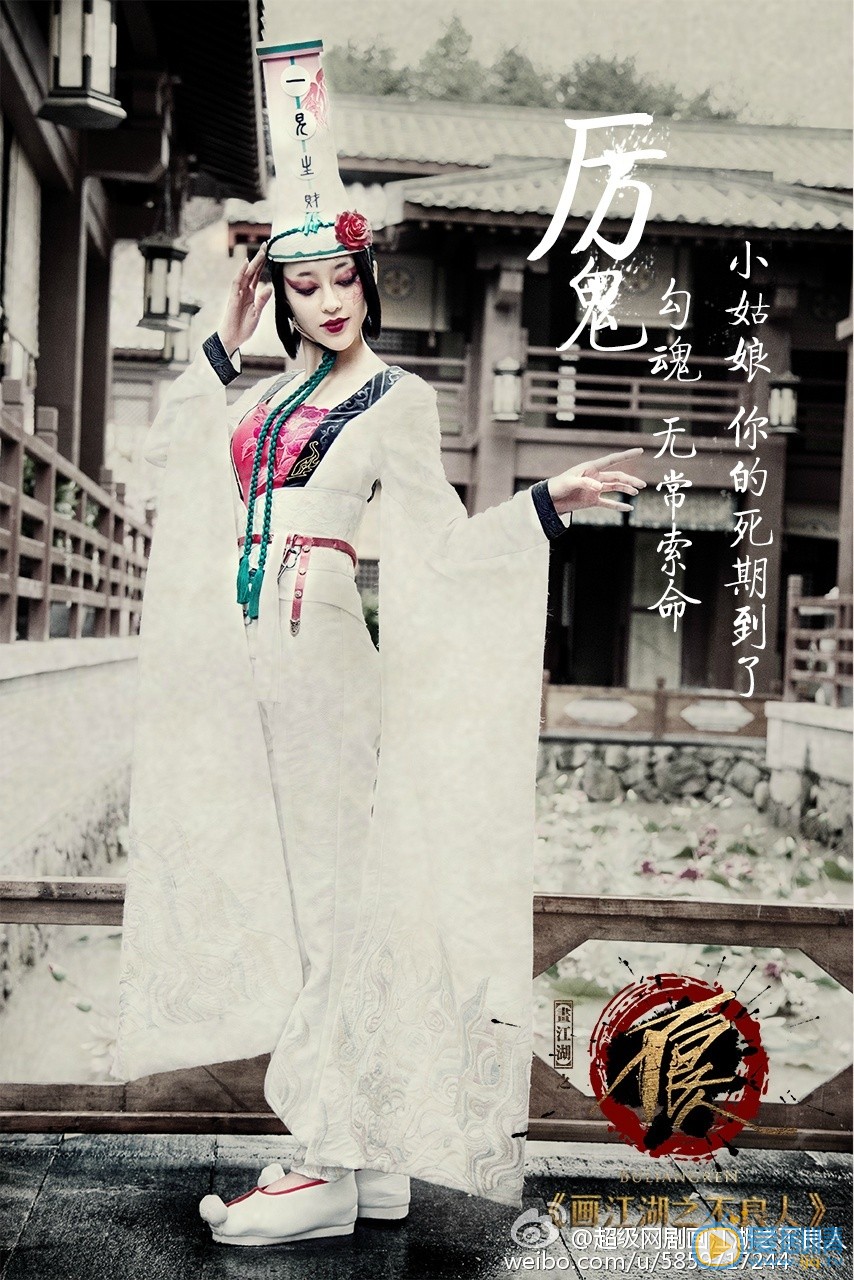 马薇《画江湖之不良人》剧照 马薇高清写真_马薇高清剧照