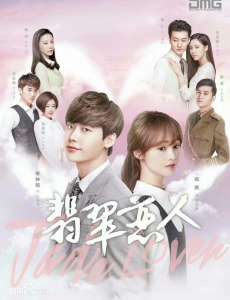 《翡翠恋人》什么时间播？翡翠恋人播出时间及平台介绍