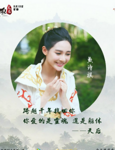 天后