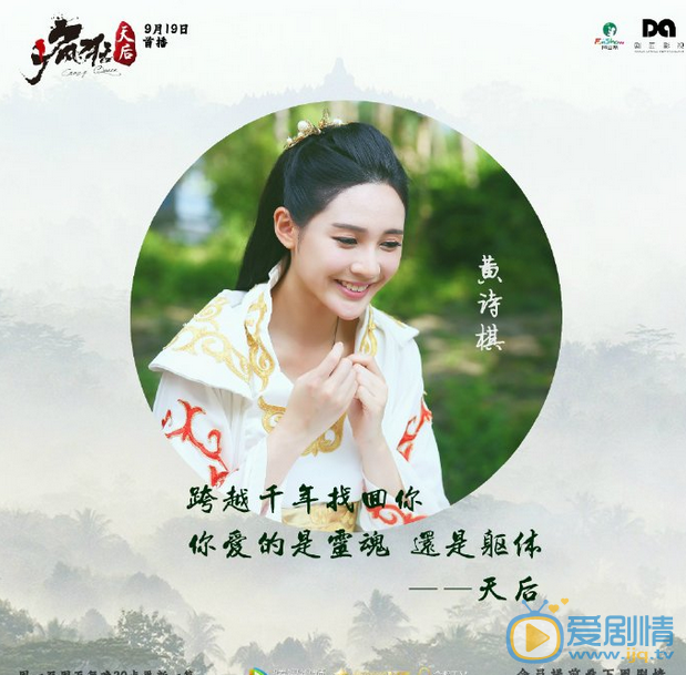 天后最新剧照_天后高清剧照