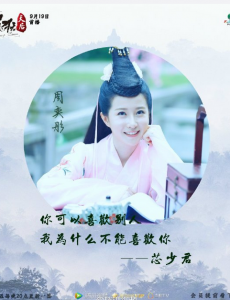 芯少君角色介绍