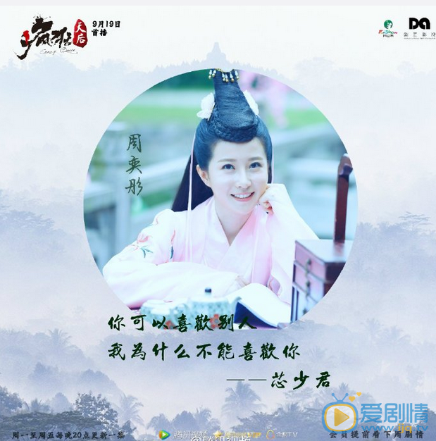 疯狂天后芯少君剧照 