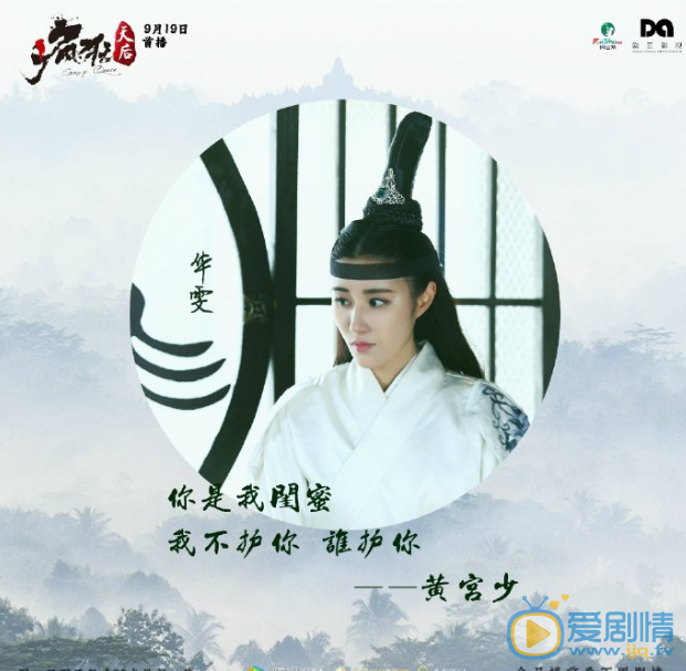 疯狂天后黄宫少剧照 